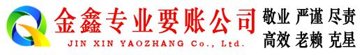 班玛追债公司